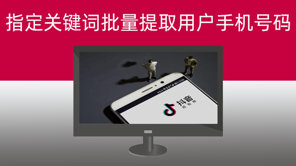 SHOOPE关键词批量获取商品信息
