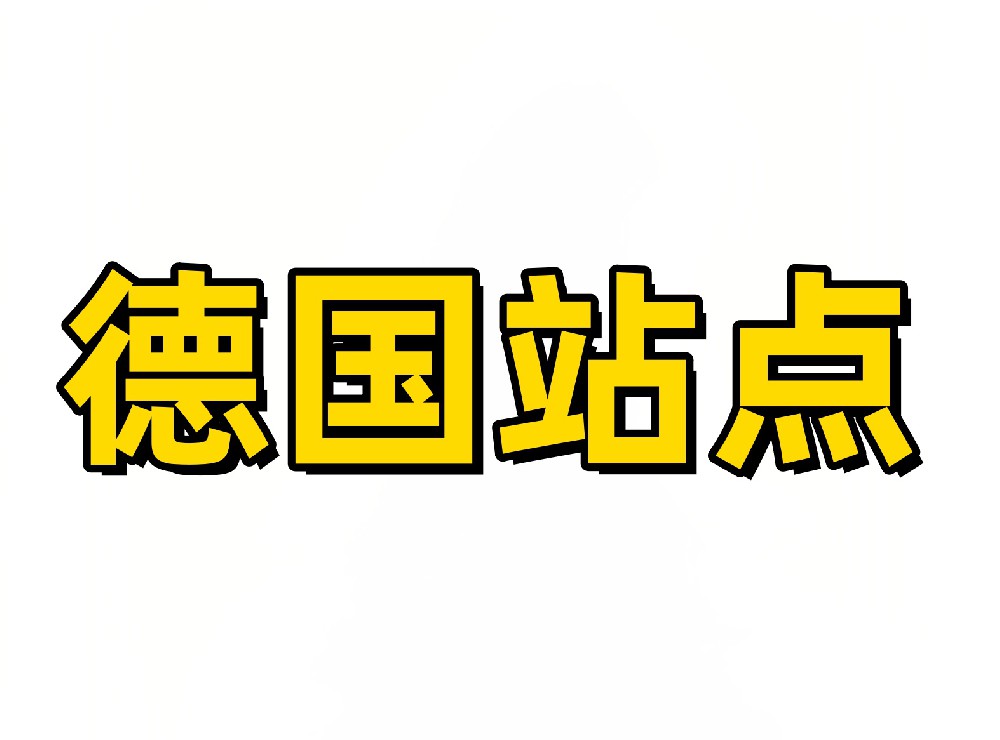 德国亚马逊站点卖家采集软件