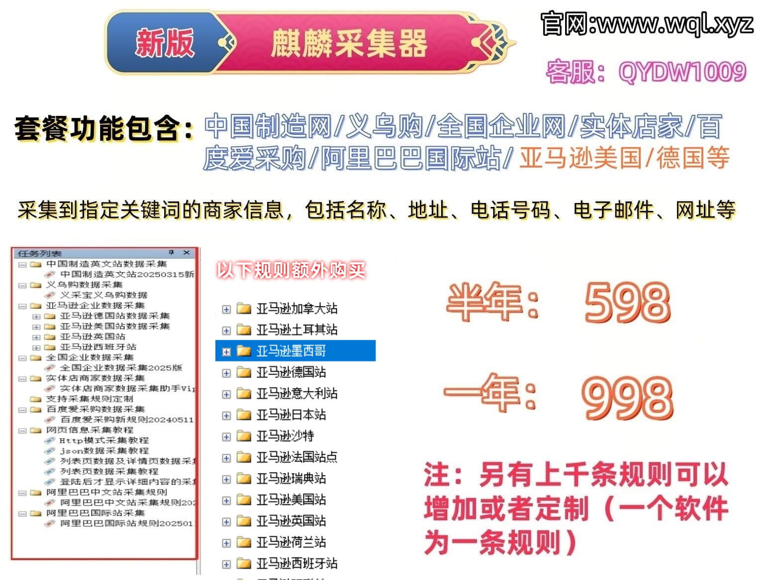 1772278446311105.jpg 最新麒麟采集器套餐表.jpg
